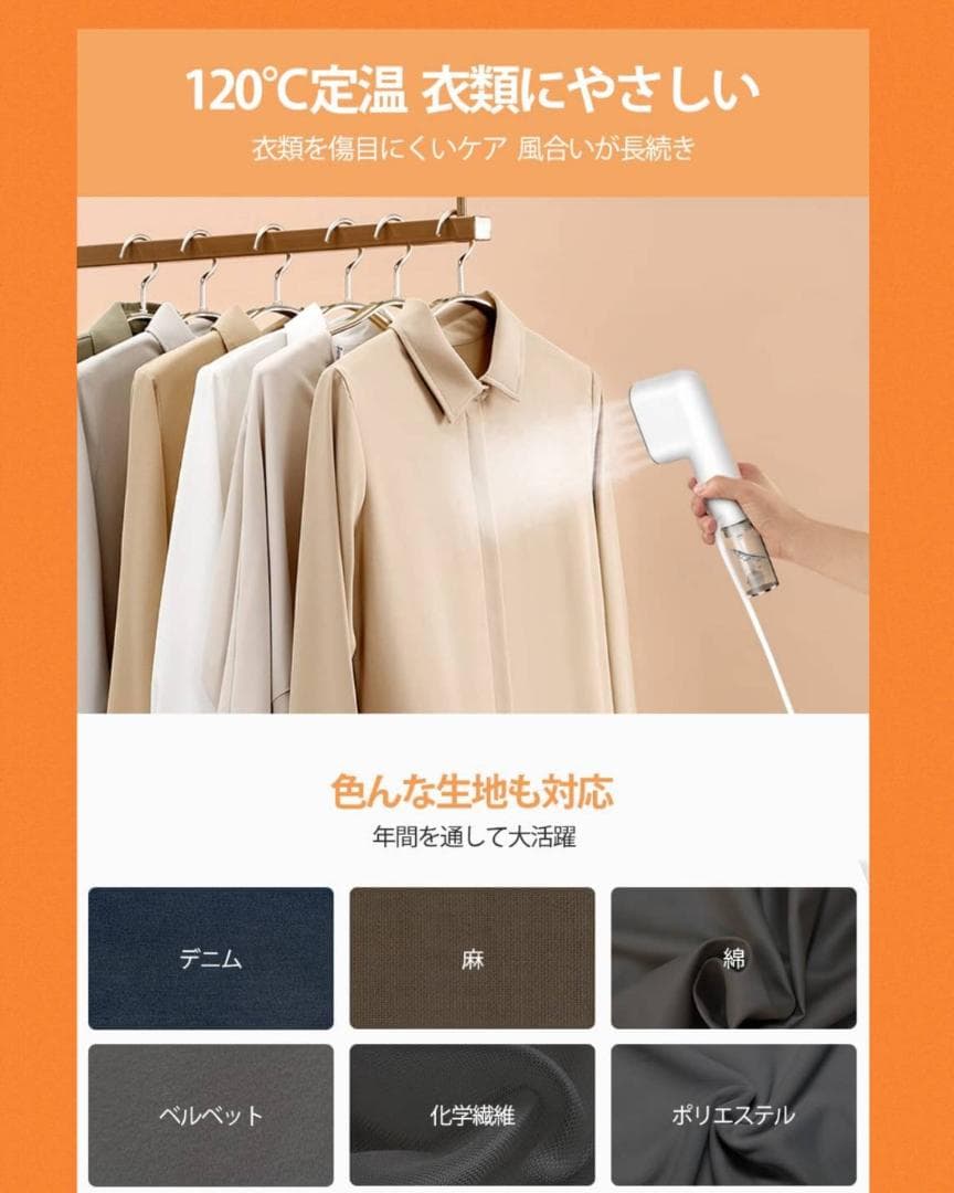 衣類スチーマー スチームアイロン ハンガーにかけたまま使える