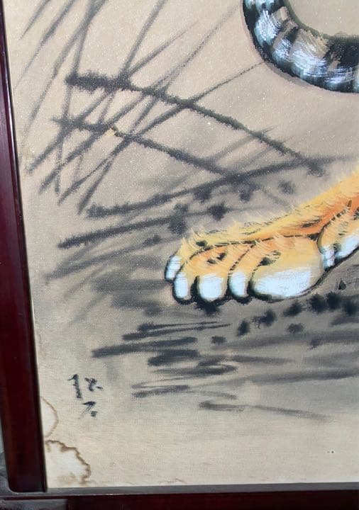 出口龍憲　龍　虎