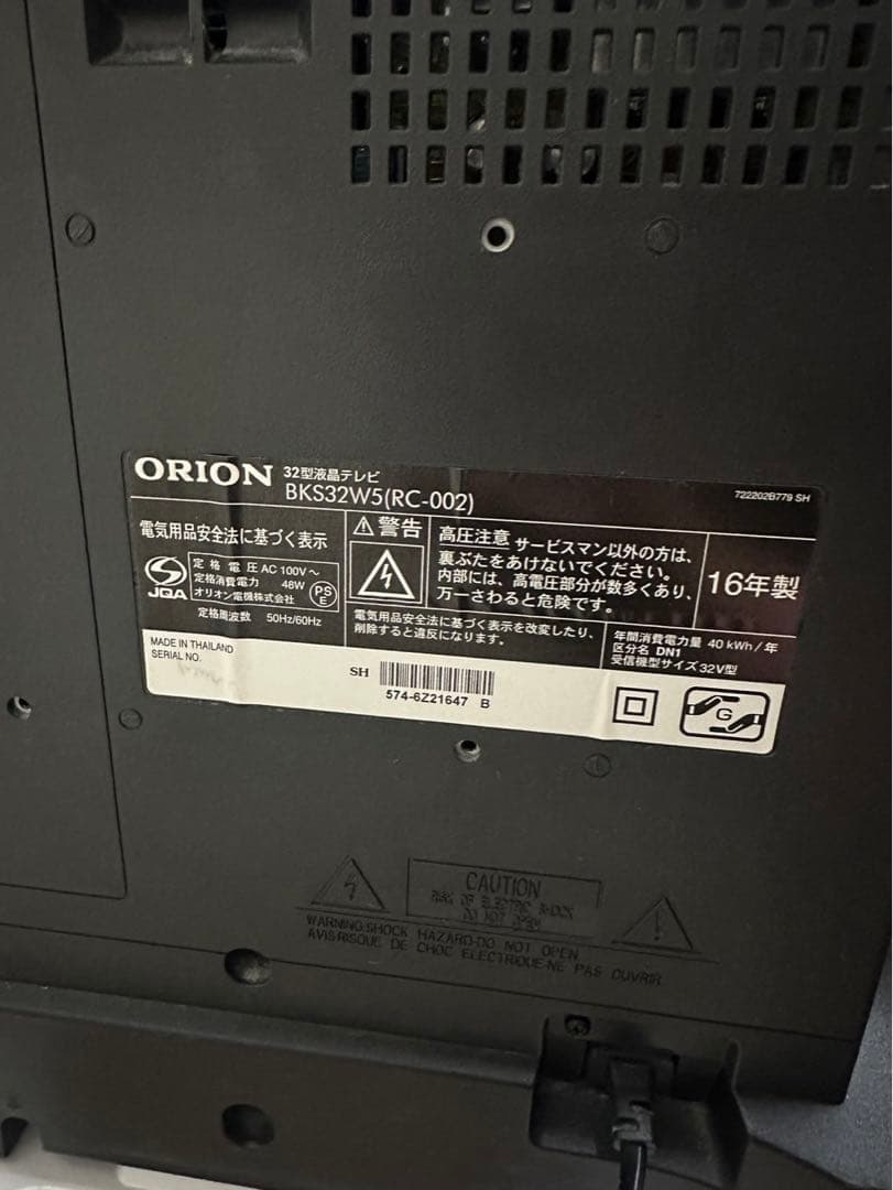 32型液晶テレビ　BKS32W5（RC-002）