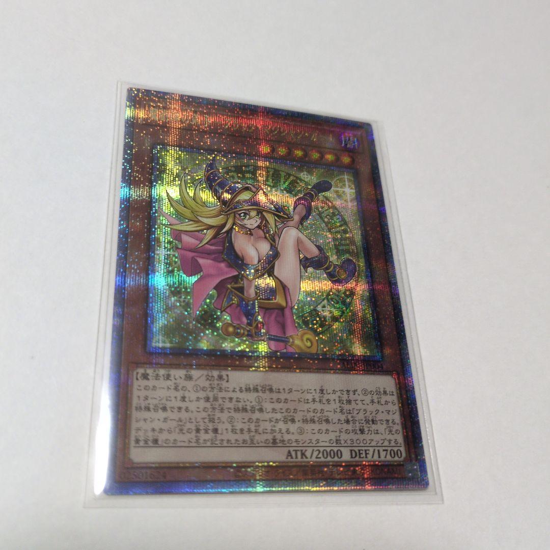 魔術師の弟子　ブラック・マジシャン・ガール　25thシークレット