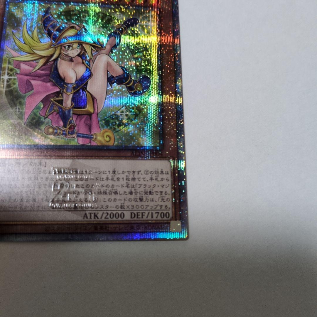 魔術師の弟子　ブラック・マジシャン・ガール　25thシークレット