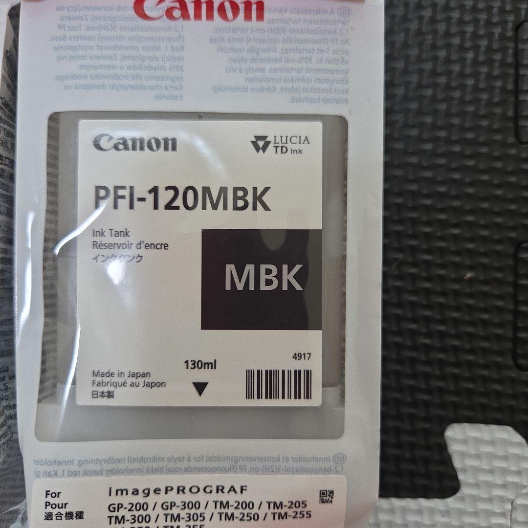 Canon PFI-120 インクカートリッジセット 4個