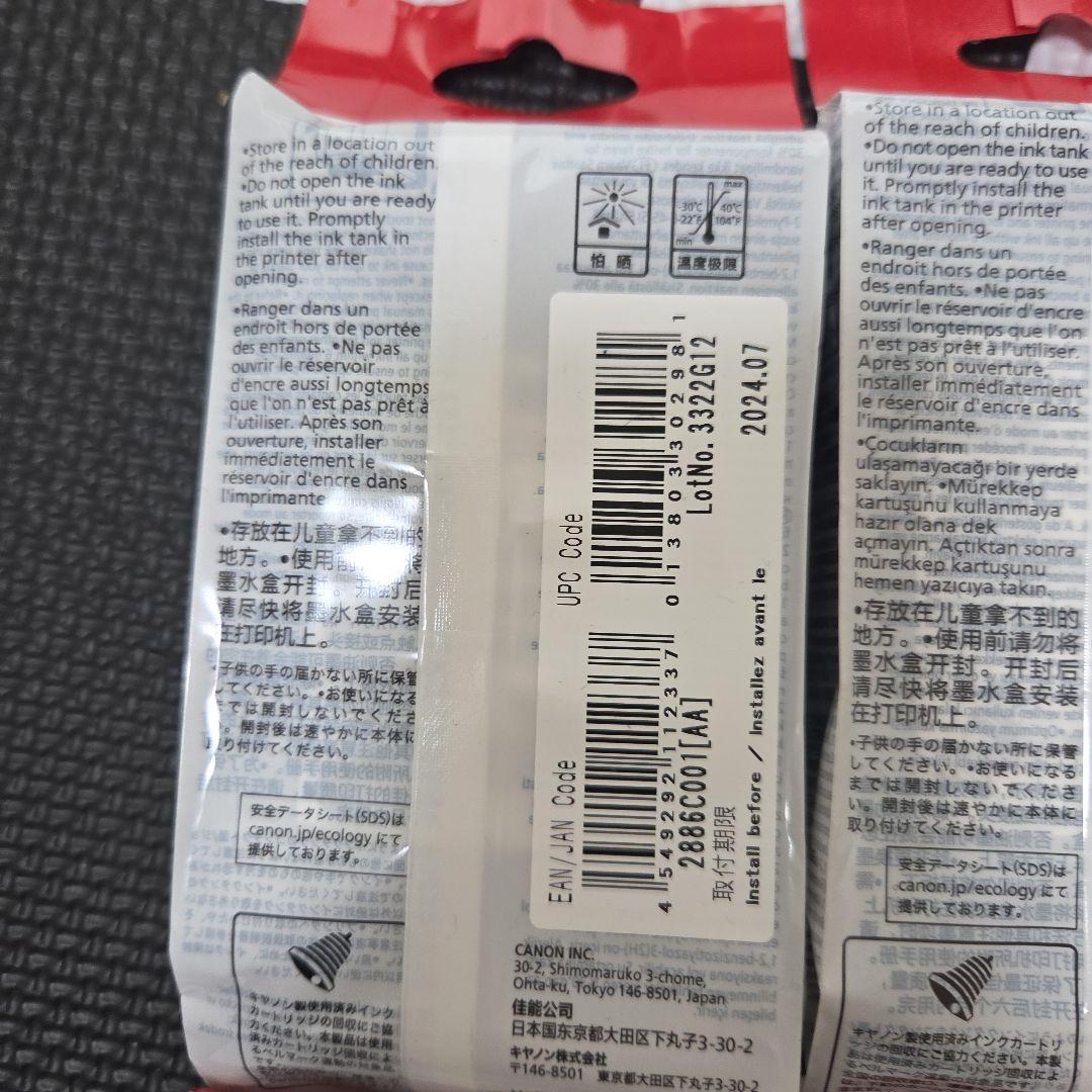 Canon PFI-120 インクカートリッジセット 4個