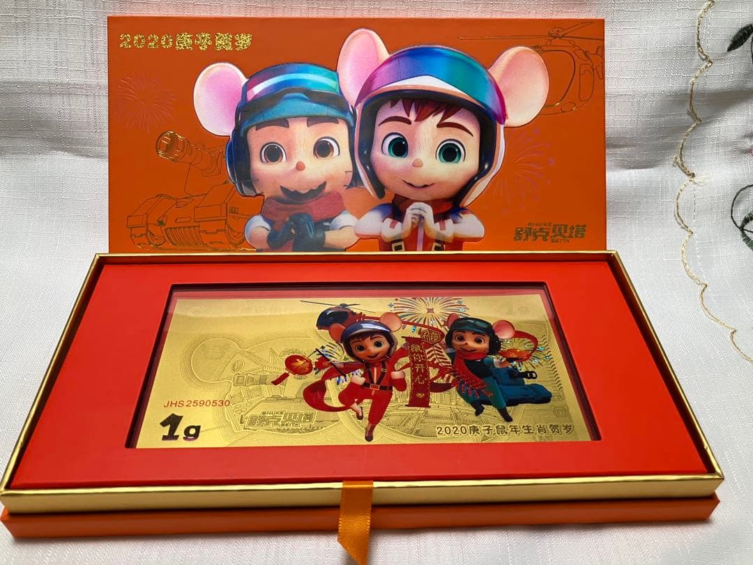 あ*ち様 純金1g プレート 中国建設銀行 2020年庚子歳 ネズミ歳 逸品