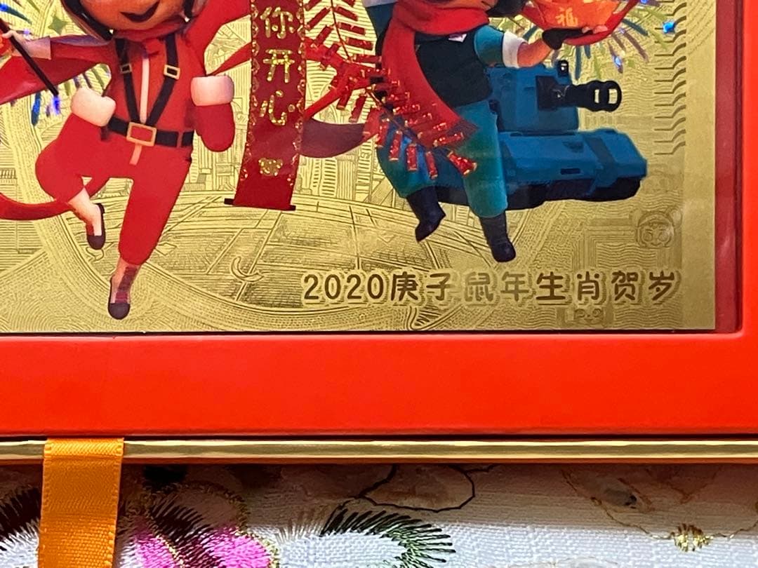 あ*ち様 純金1g プレート 中国建設銀行 2020年庚子歳 ネズミ歳 逸品