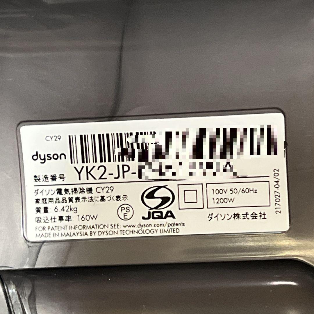 ダイソン Dyson CY29 V4 サイクロン 掃除機 付属品完備 動作良好