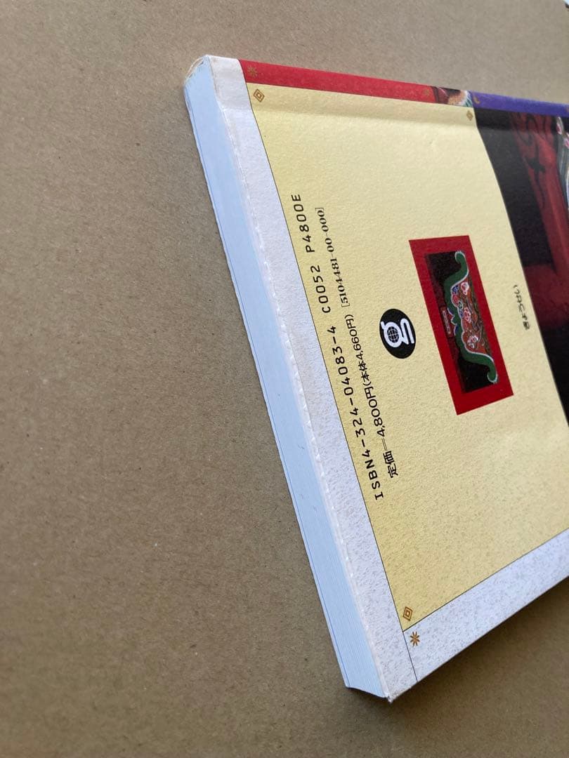 建物の見方・しらべ方/江戸時代の寺院と神社