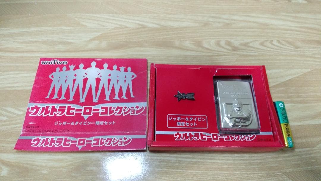 ウルトラヒーローコレクション Zippoライター&タイピン限定セット