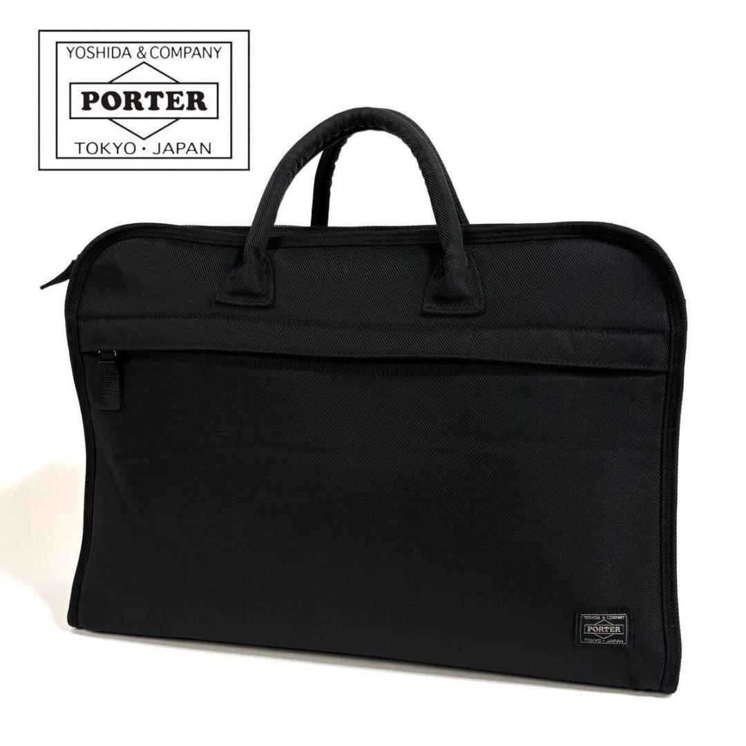 【美品】PORTER 大容量 ブリーフケース 書類鞄 ブラック 日本製