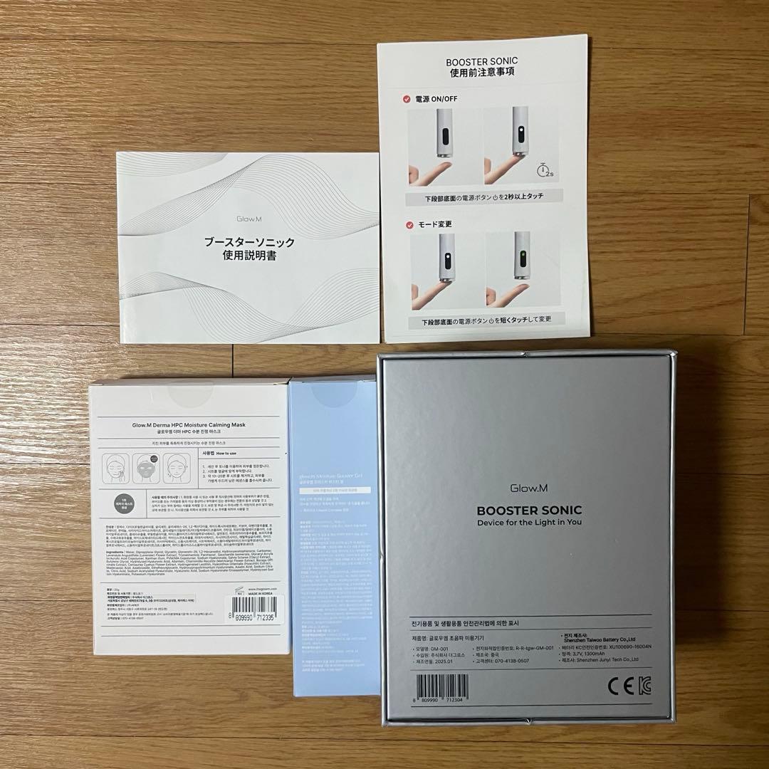 F*r様 【新品未使用】BOOSTER SONIC 美容機器