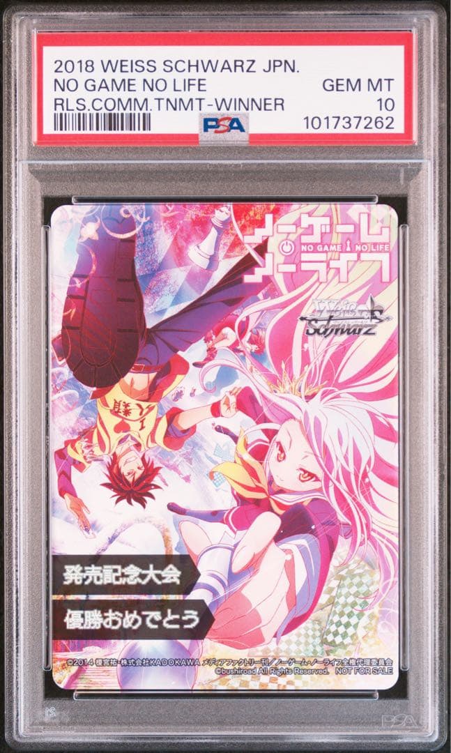 ヴァイスシュヴァルツ Fate/Grand Order (フォン)