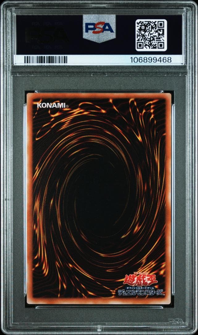 な*こ様 【PSA9】遊戯王 初期 Vol.5 ブラック・デーモンズ・ドラゴン