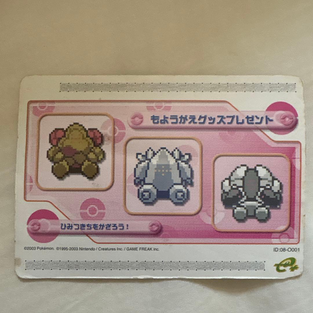 ポケモンバトルカードe + もようがえグッズプレゼント