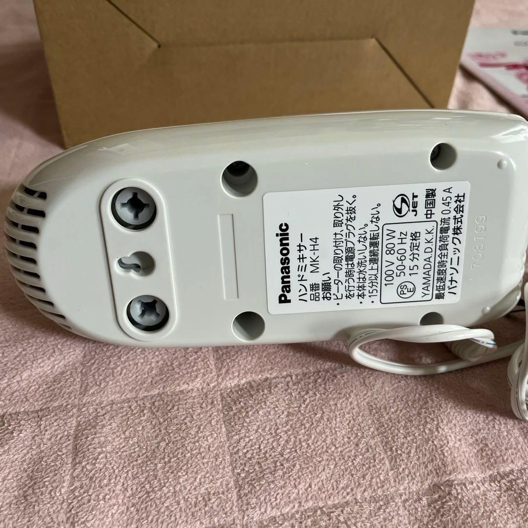 Panasonic MK-H4-W ハンドミキサー