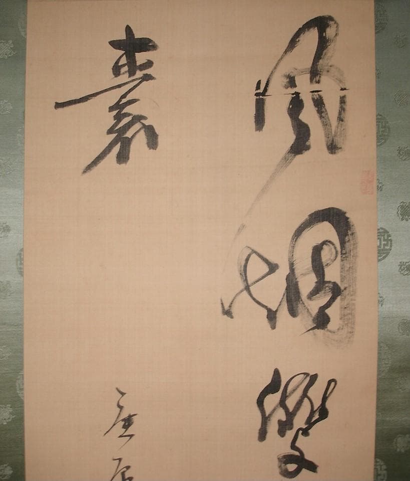 【真筆】◆『勝海舟』絹本墨書 二行書 掛軸◆検）高杉晋作 坂本龍馬 西郷隆盛