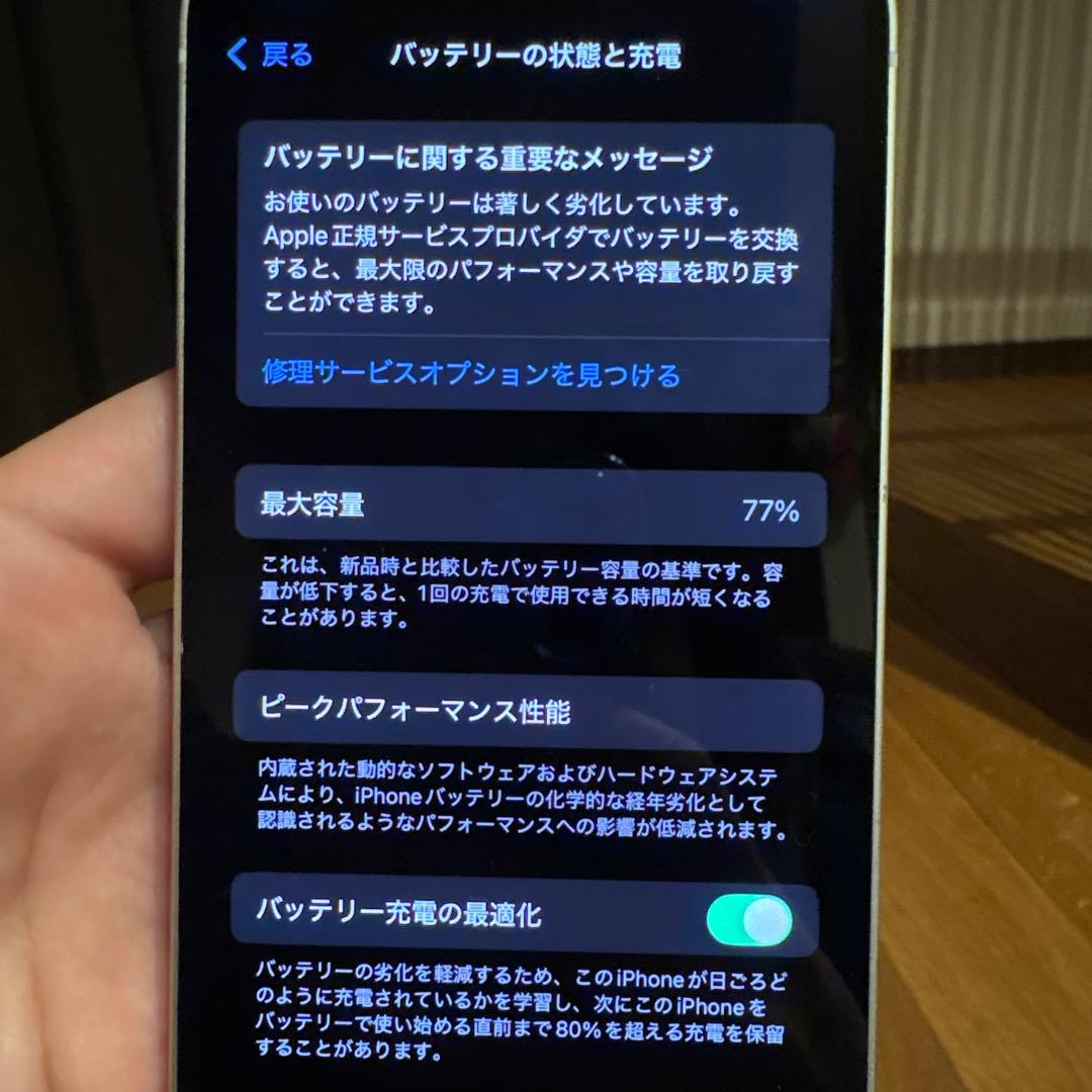 iPhone12 ホワイト　128GB