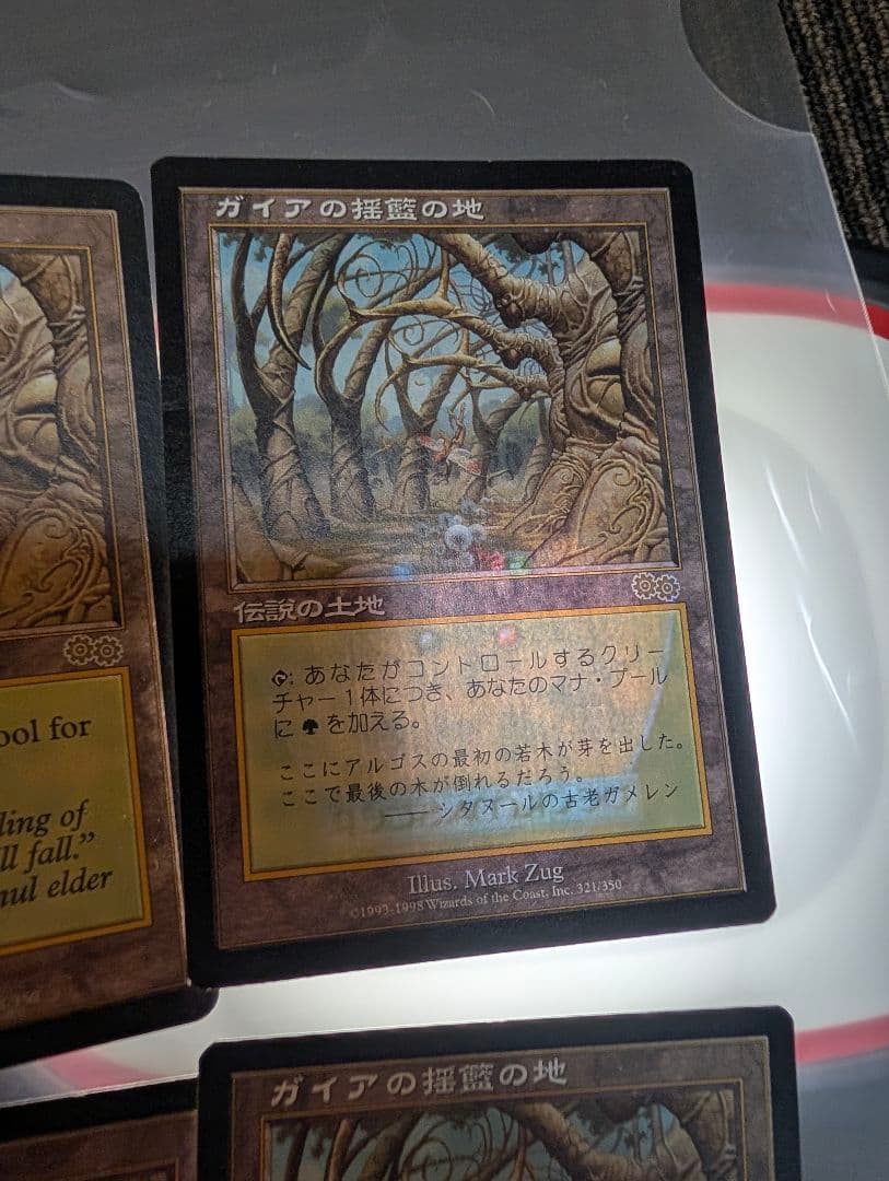 ろ*は様 ガイアの揺籃の地　4枚セット