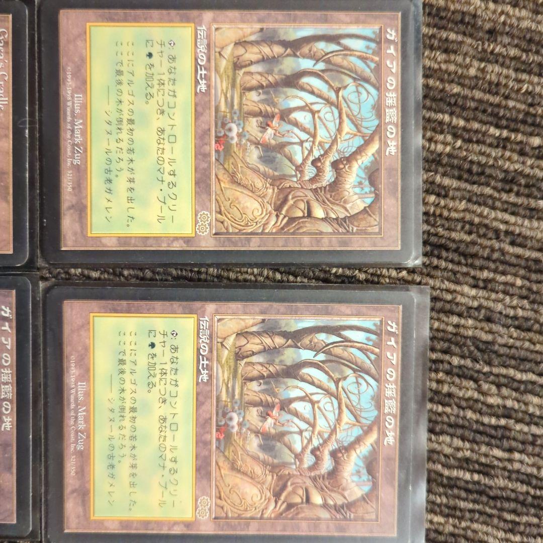 ろ*は様 ガイアの揺籃の地　4枚セット