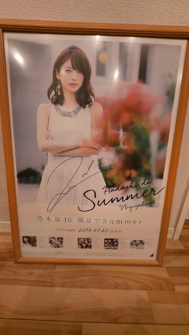 橋本奈々未 サインポスター2枚