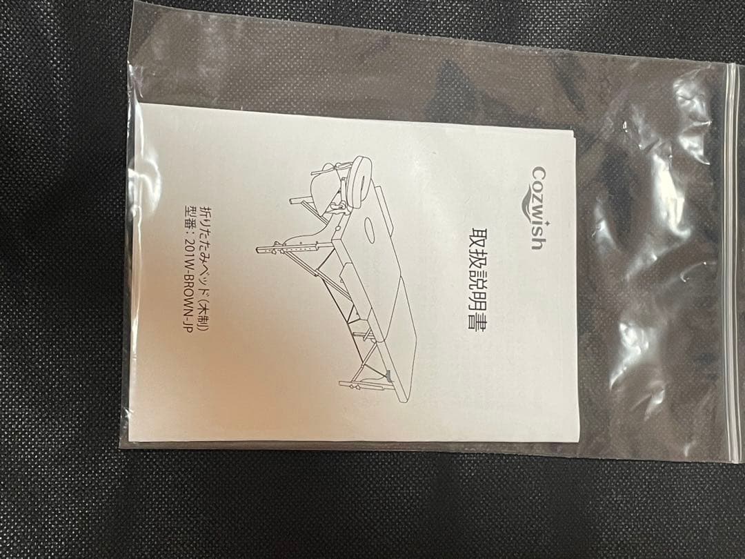 折りたたみマッサージベッド ダークブラウン