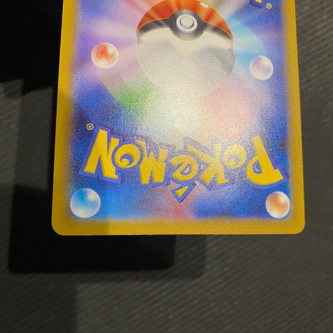 メガリザードン sar [M2 110/080] インフェルノx センタリング◎