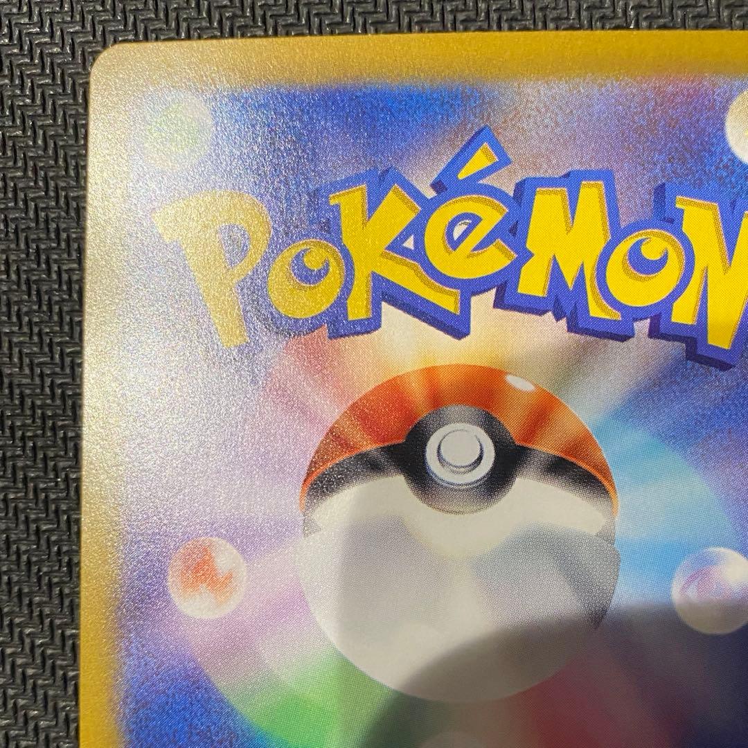 メガリザードン sar [M2 110/080] インフェルノx センタリング◎