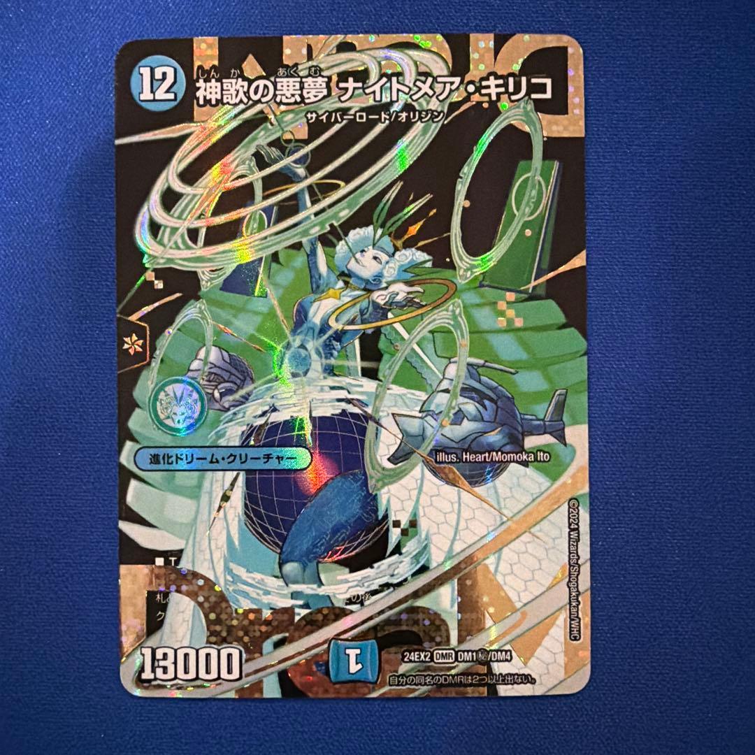 ナイトメアキリコ シークレット