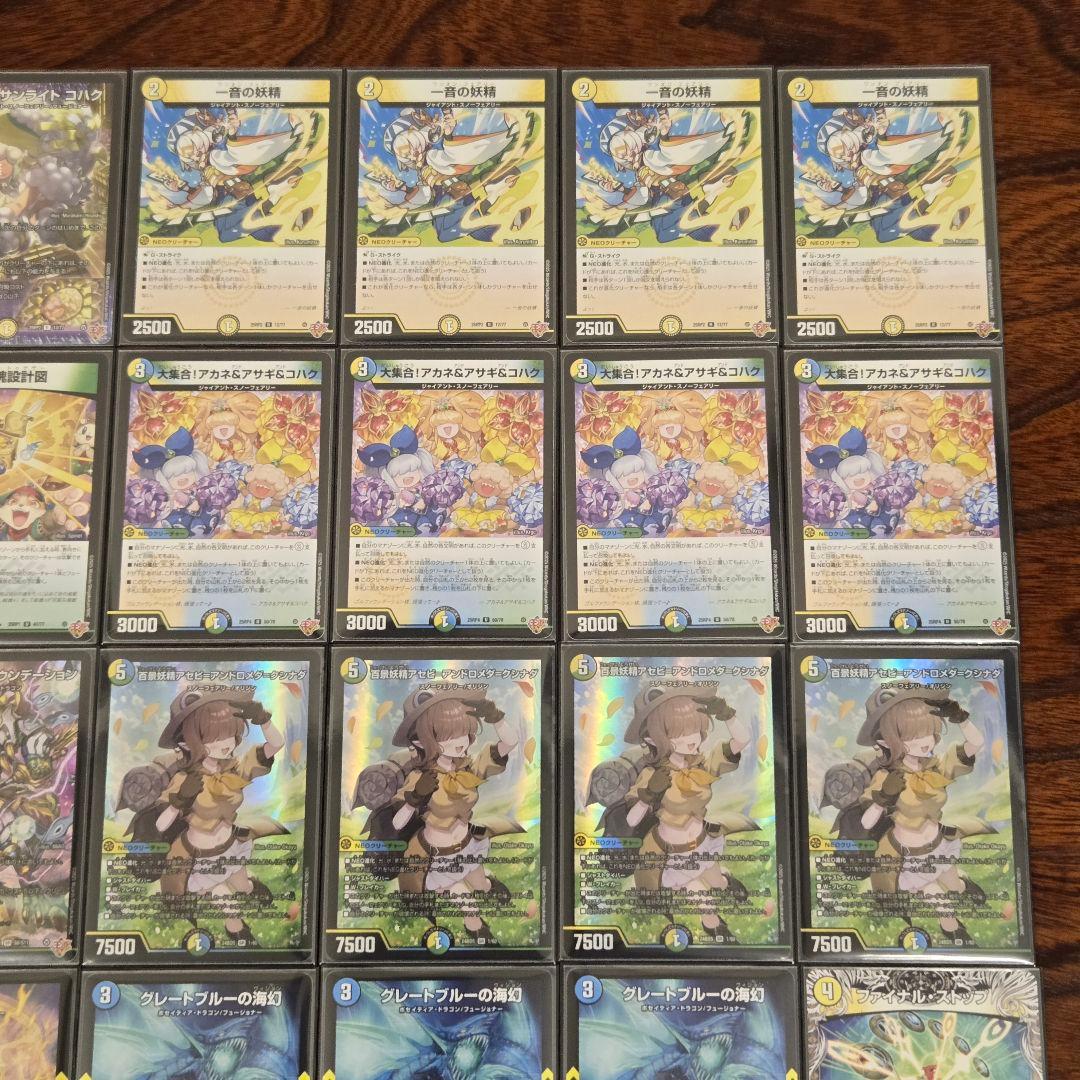 【即日/匿名発送】トリーヴァスノーフェアリー　デッキ40枚+パーツ　スリーブ付き