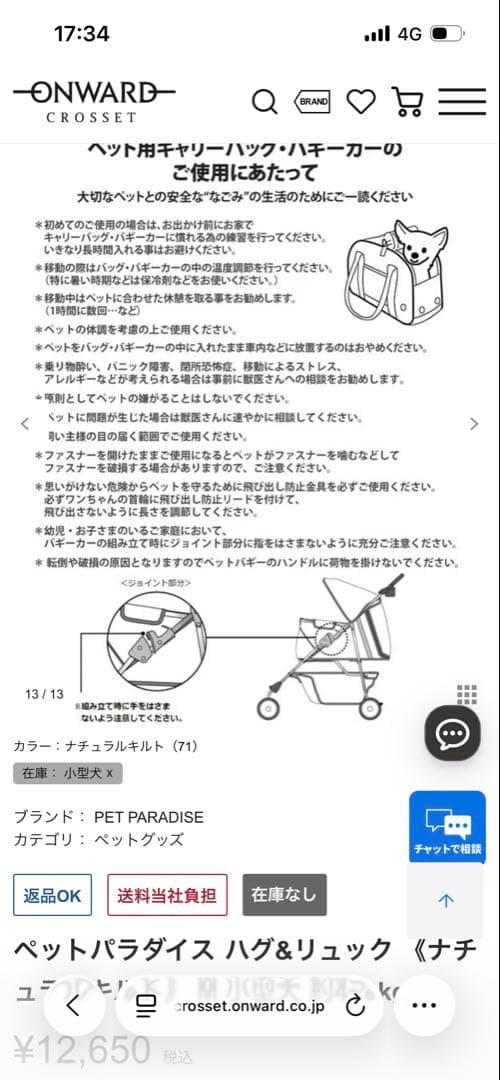 ペットパラダイス リュック
