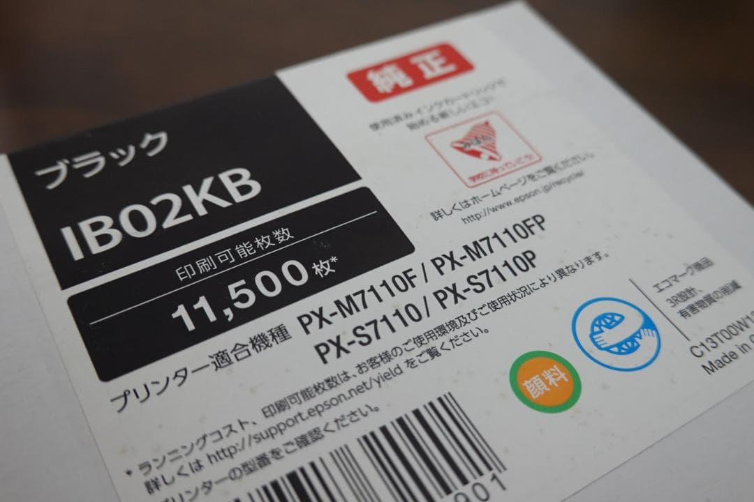 期限切れEPSON【IB02KB/IB02MB/IB02CB/IB02YB】４本