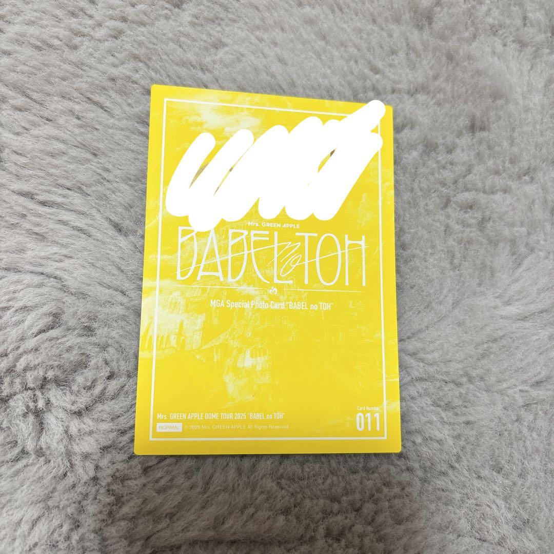 あ*ん様 大森元貴　フォトカ　サイン入り　バベル