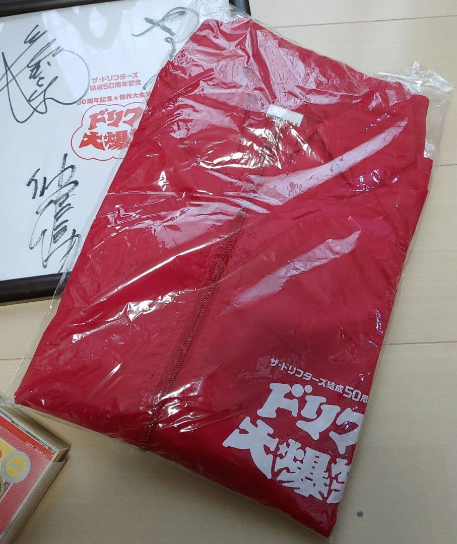 超貴重！ドリフターズ★直筆サイン★ドリフ大爆笑ブルゾン★その他大量セット！