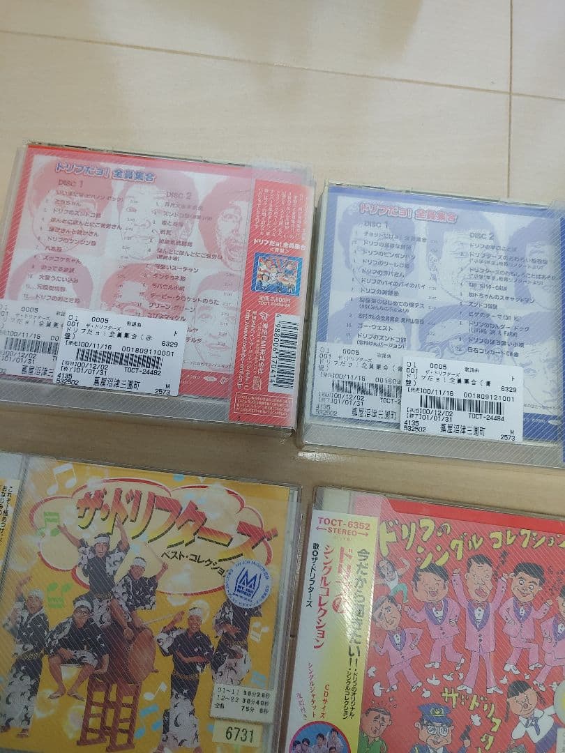 超貴重！ドリフターズ★直筆サイン★ドリフ大爆笑ブルゾン★その他大量セット！