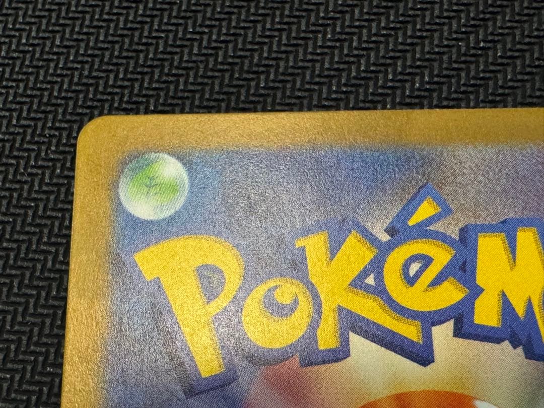 リザードンex SAR SV3 黒炎の支配者 134/108