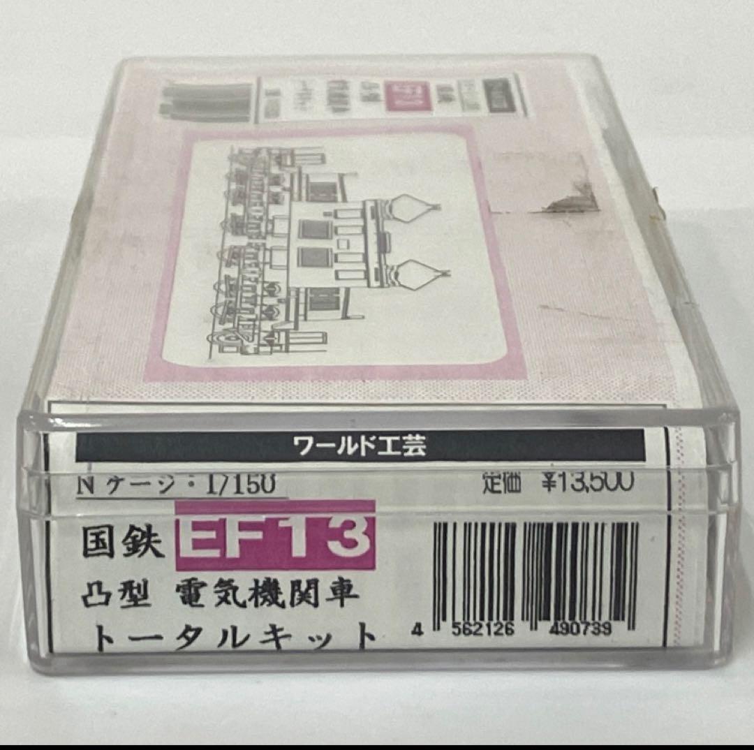 EF13 Nゲージ
