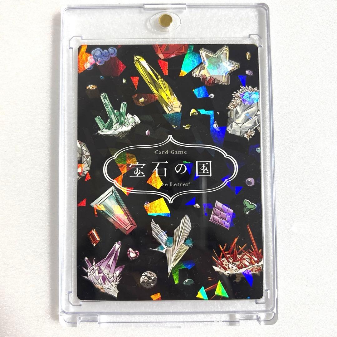 宝石の国カードゲーム フォスフォフィライト 異