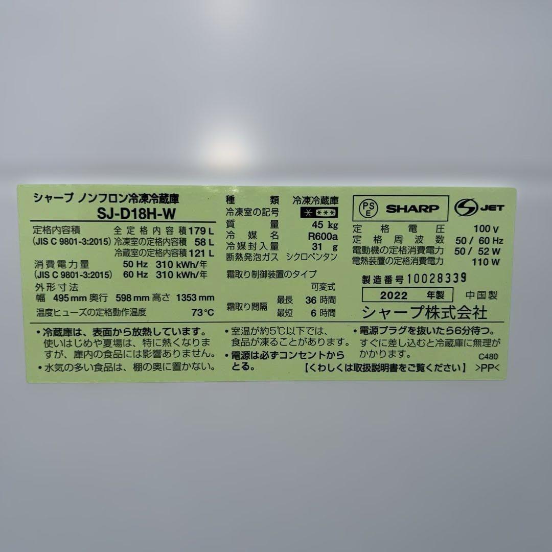 ⭐︎美品/お買い得/SHARP/シャープ/左右付け替え自在扉/絶好調/大人気モデル