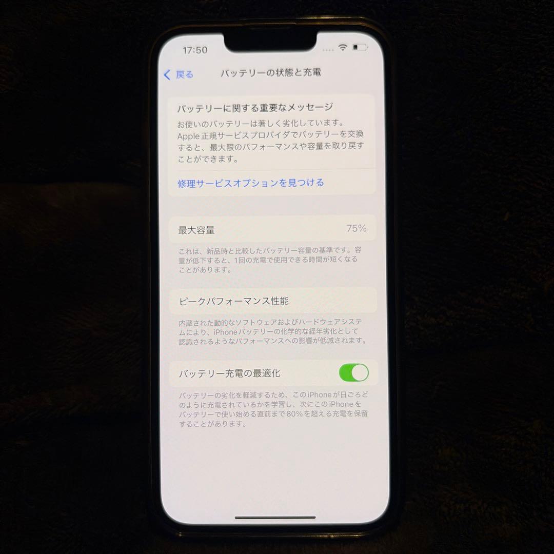 Apple iPhone 13 スターライト