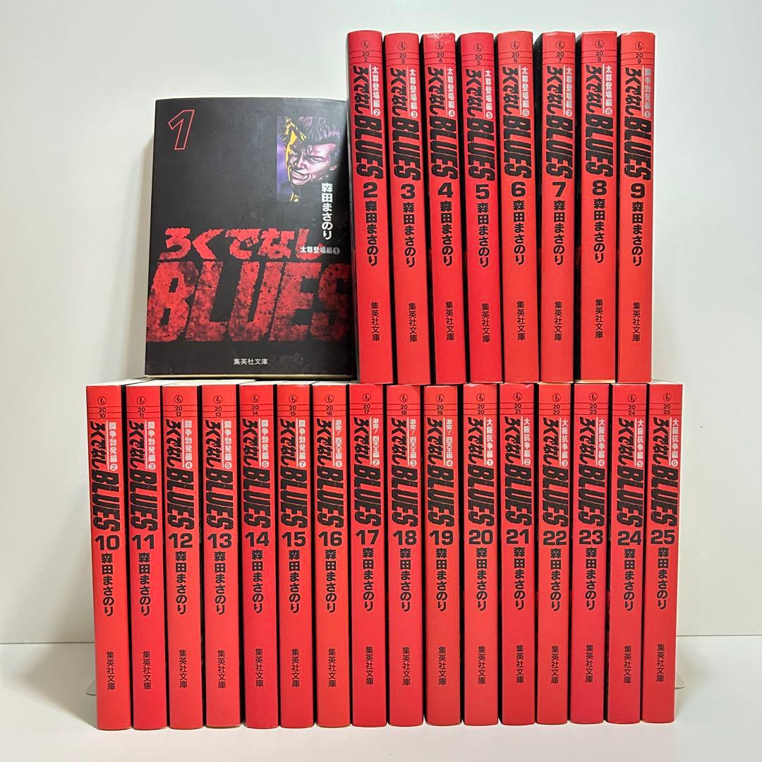 ろくでなしBLUES ろくでなしブルース 1〜25巻　全巻セット　まとめ売り
