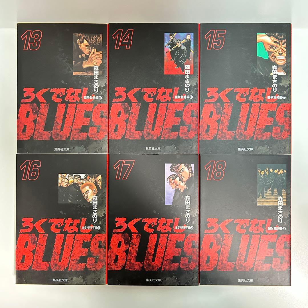 ろくでなしBLUES ろくでなしブルース 1〜25巻　全巻セット　まとめ売り