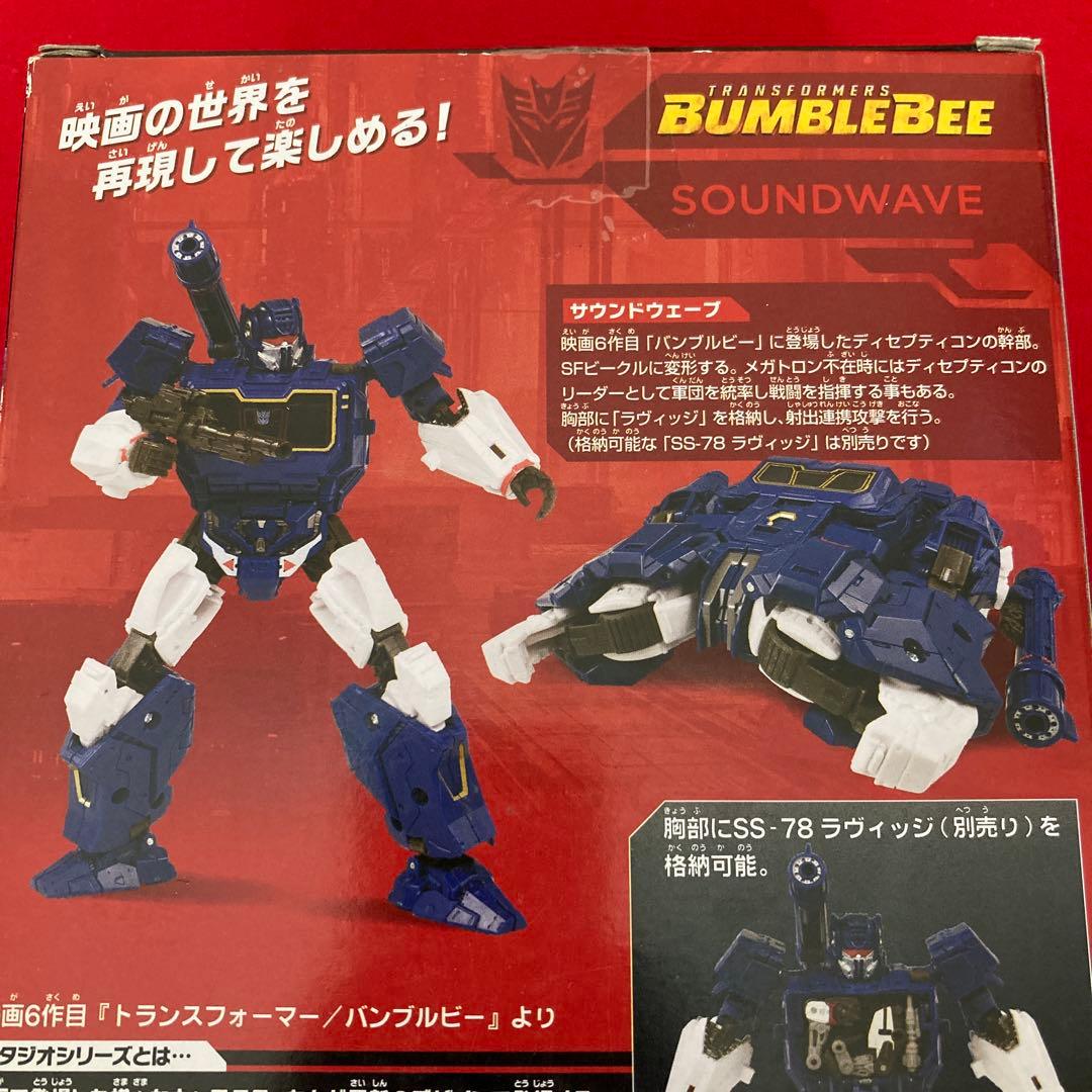 SS-81 サウンドウェーブ トランスフォーマー　スタジオシリーズ　タカラトミー