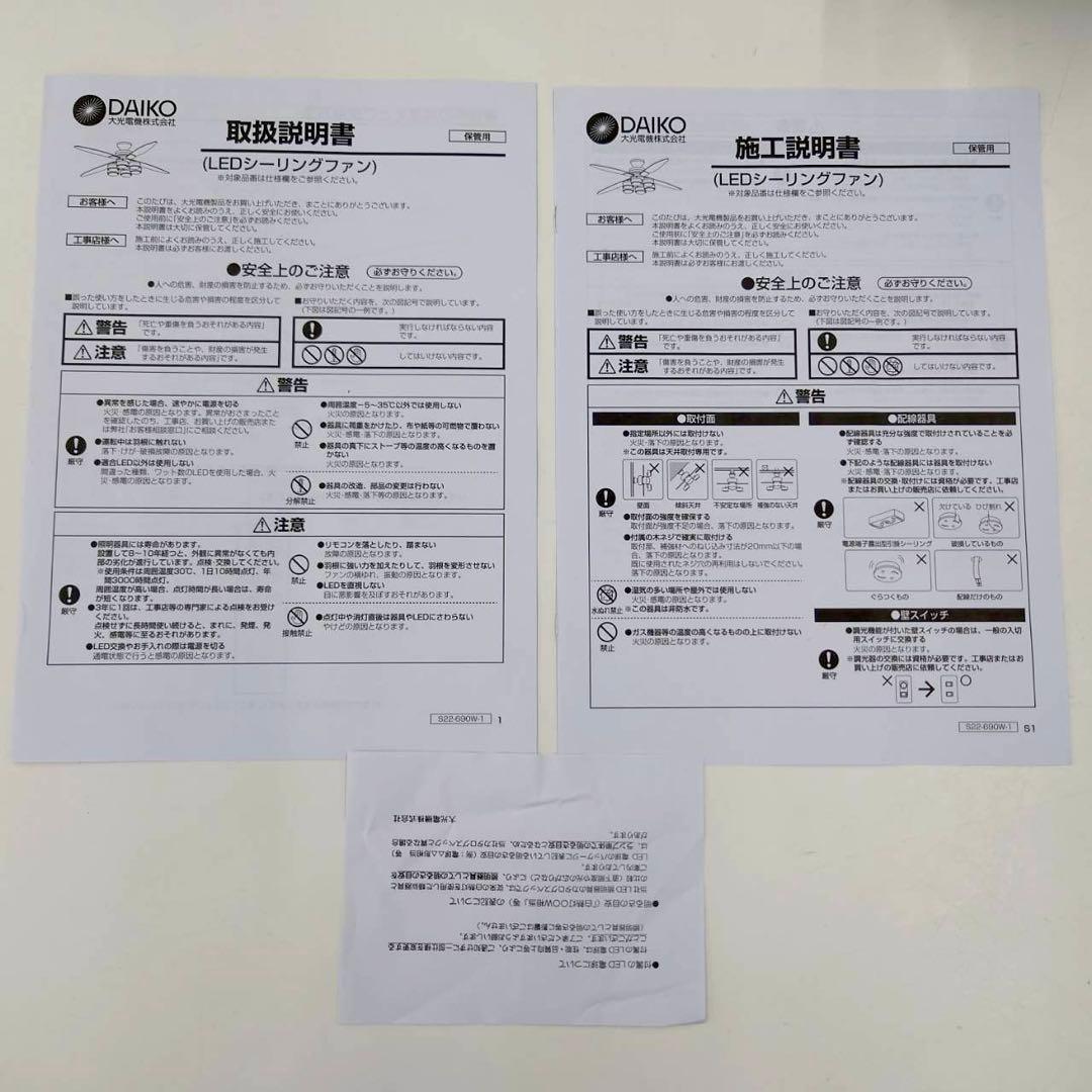 大光電機 LEDシーリングファン ～10畳 ブラック CSF-691B