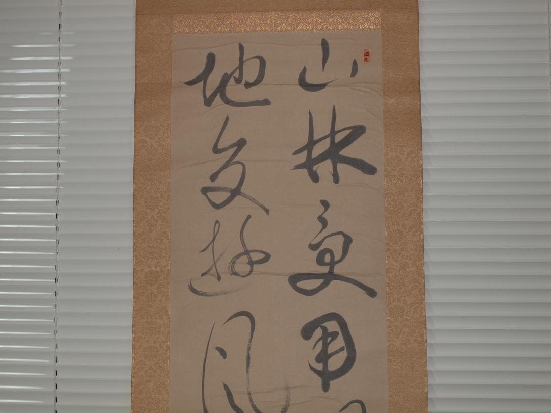 日本　時代肉筆掛け軸その※激安骨董品中国美术品 X807C16-5