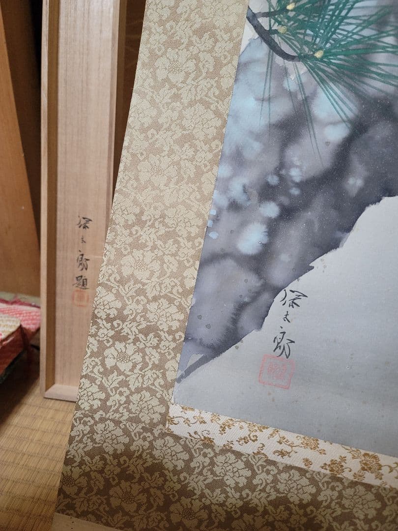 安来出身 画家 野々内安太郎 共箱 松に鷹