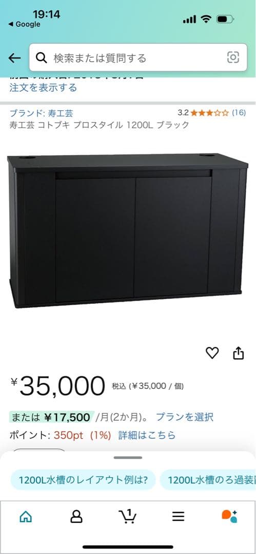 三重県手渡し 120cm水槽用台