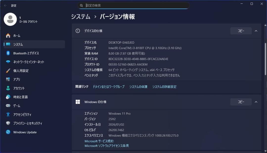 NEC 超小型/SSD/Win11 Pro 25H2/MKL31C-4 使用少