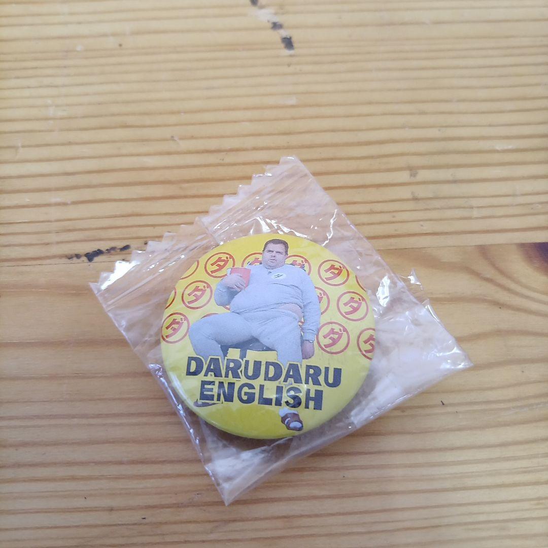 DARUDARU　ENGLISH　缶バッジ
