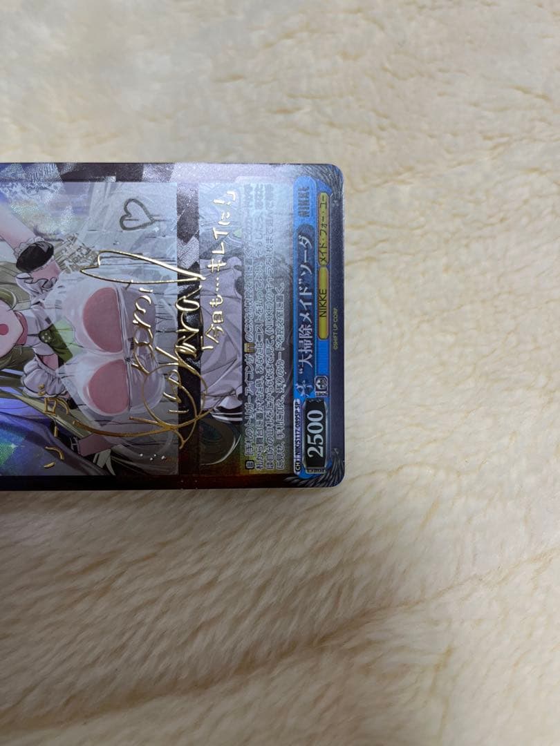 ヴァイスシュヴァルツ　NIKKE　大掃除メイドソーダ　サイン　美品