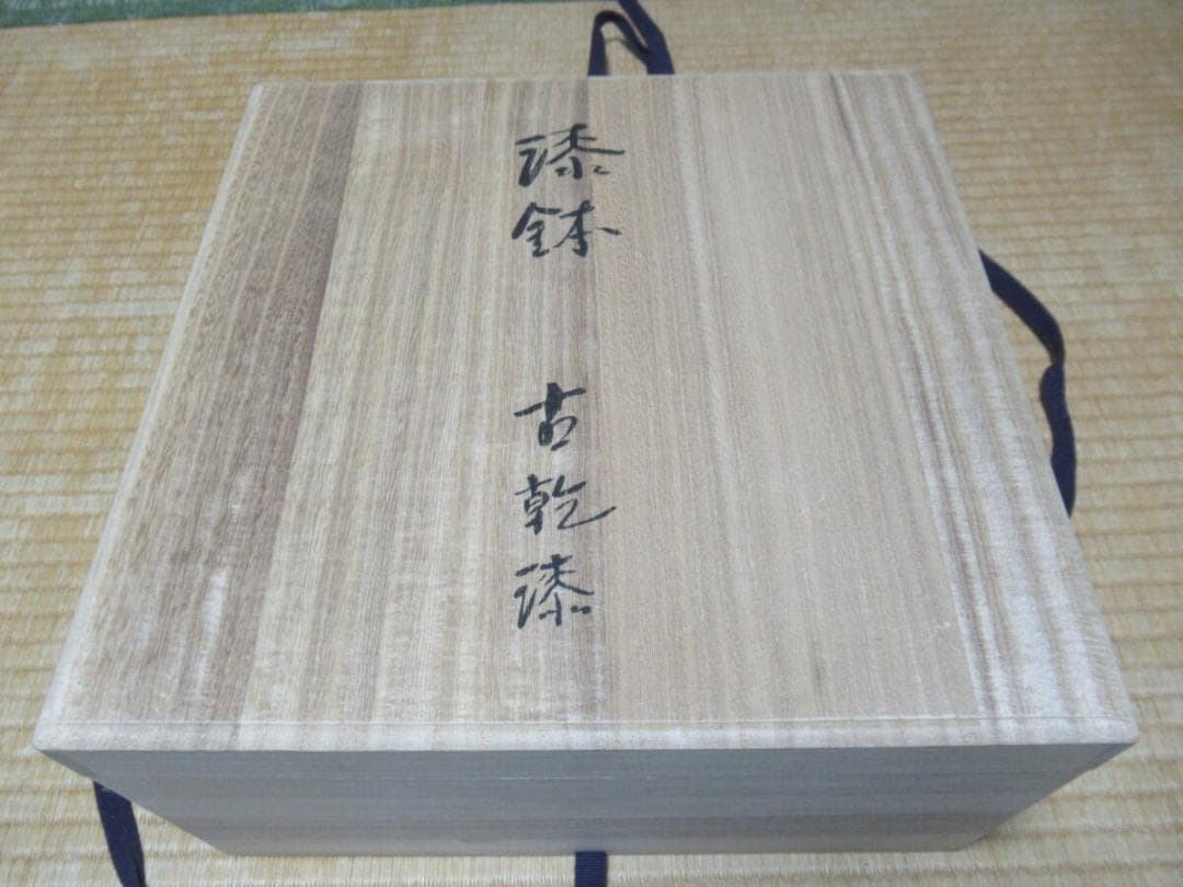 ◆極希少 唯一無二 1850年頃 箱入！会津塗 漆鉢 古乾漆 サンモトヤマ収集