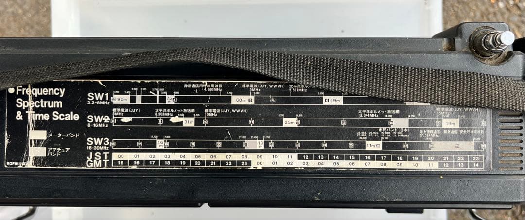 ナショナル ラジオ プロシード RF-2800